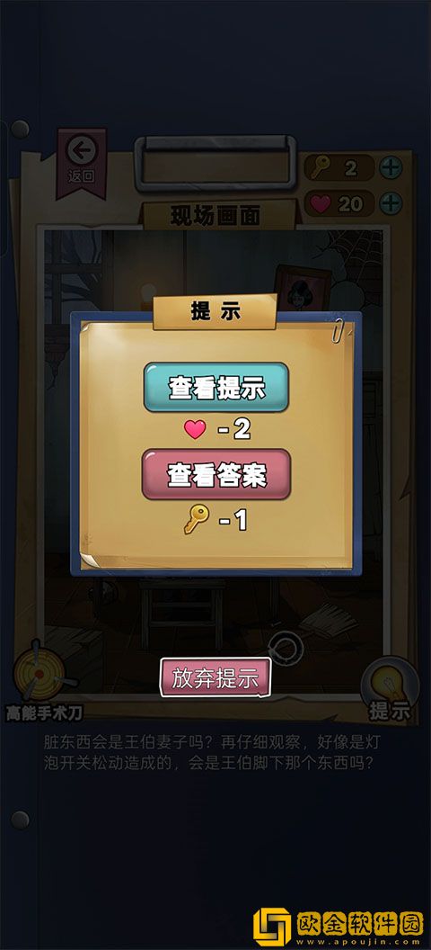 古屋怪诞安卓下载中文版安装