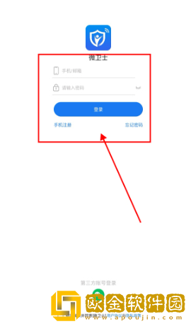 微卫士下载安装最新版下载(Di