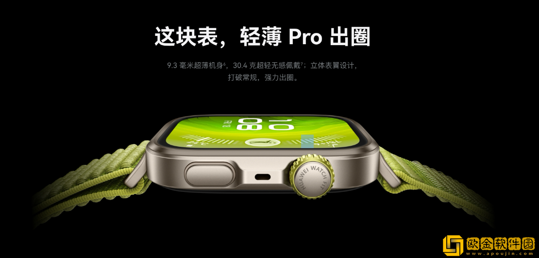 新年送礼”表”心意-2025华为穿戴全品类种选购指南-总有一款适合你