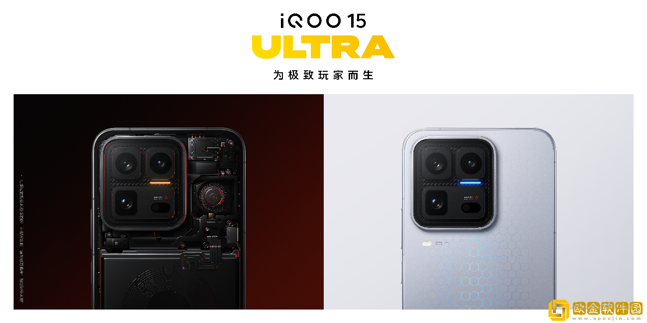 行业首款性能Ultra-iQOO-15-Ultra正式亮相-到手价4999元起