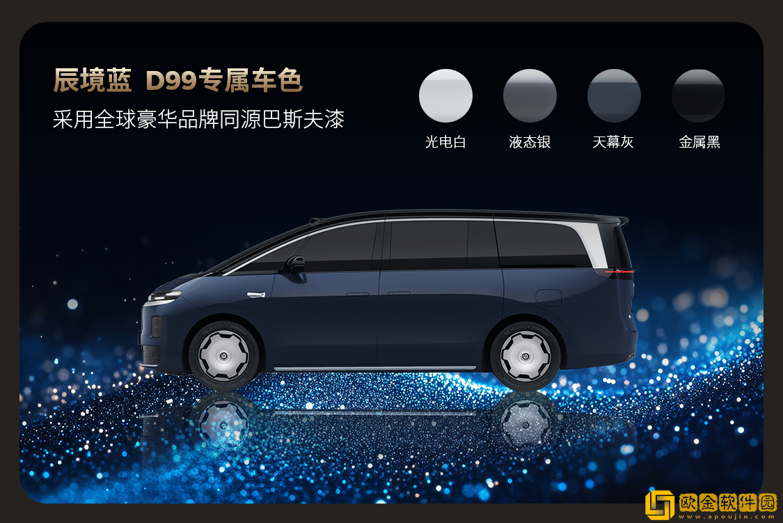 零跑D99亮剑30万级