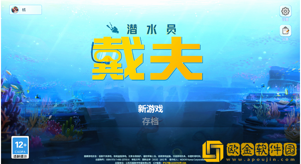 戴夫潜水员汉化版下载(Fish The Di