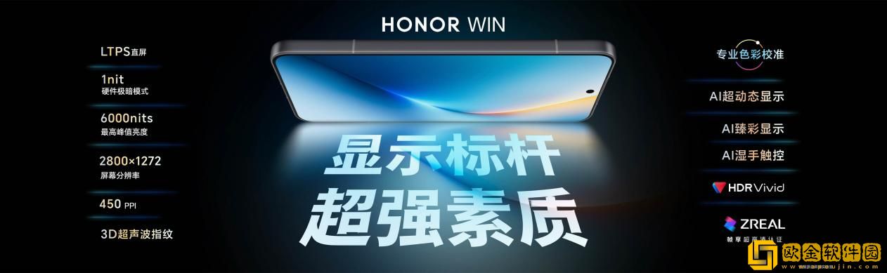 性能、续航、散热全面夯到顶!电竞旗舰荣耀WIN系列正式发布