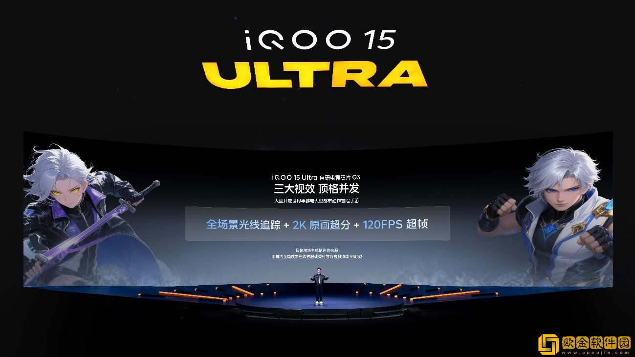 行业首款性能Ultra