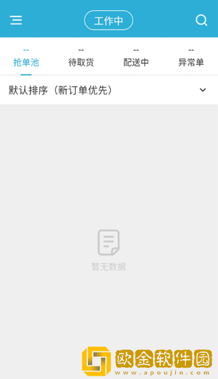 多多送骑手端最新版本