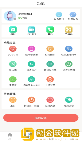 微卫士下载安装最新版下载(Di