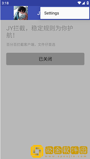 JY和平拦截app下载最新版
