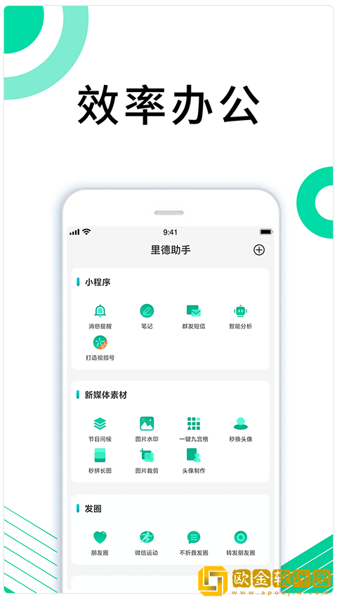 里德助手软件安卓版下载安装
