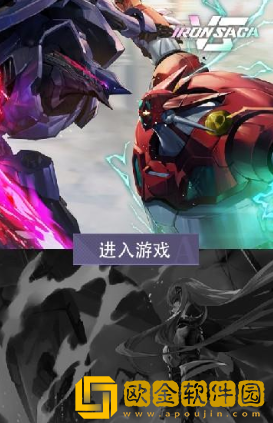 机动战队明天最新版下载