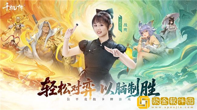 千机阵1月29日-公测-战鹰领衔轻松对弈-以脑制胜！