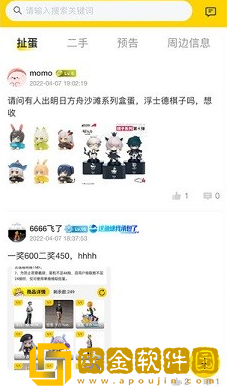 蛋酱app下载手机版