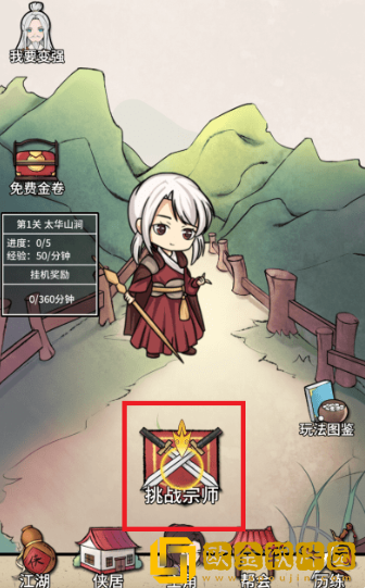 何不闯江湖最新版下载