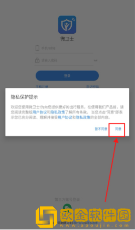 微卫士下载安装最新版下载(Di