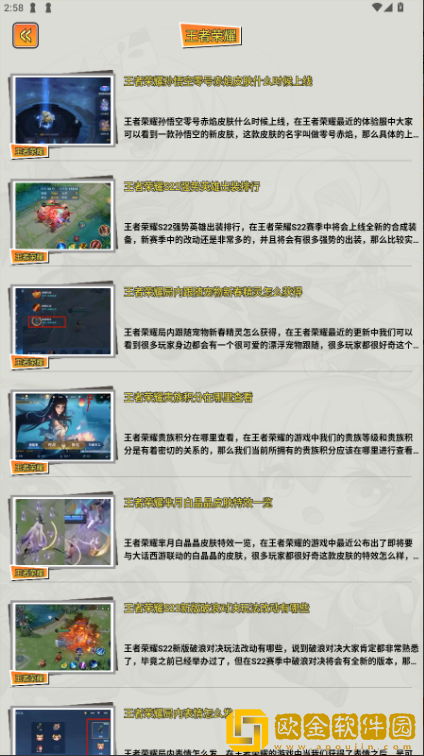 好游社区app下载