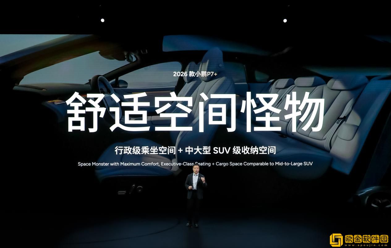 2026小鹏全球新品发布会上市多款新车