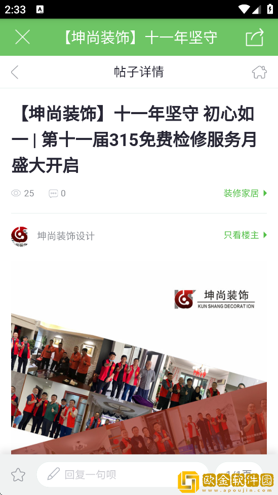 广州妈妈网软件安卓版下载安装