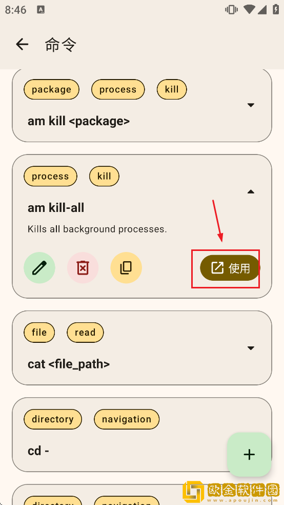 aShell You下载安装