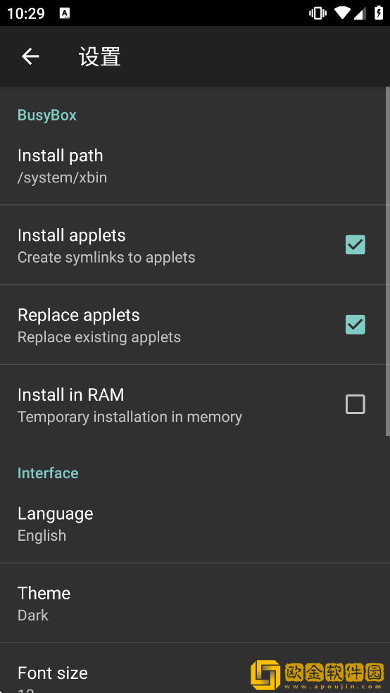 busybox专业版汉化版