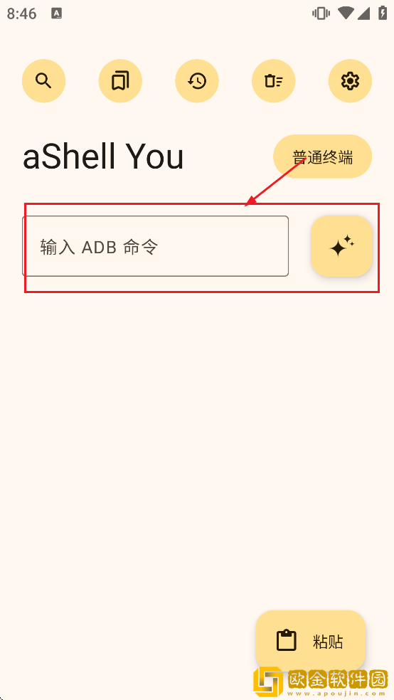 aShell You下载安装