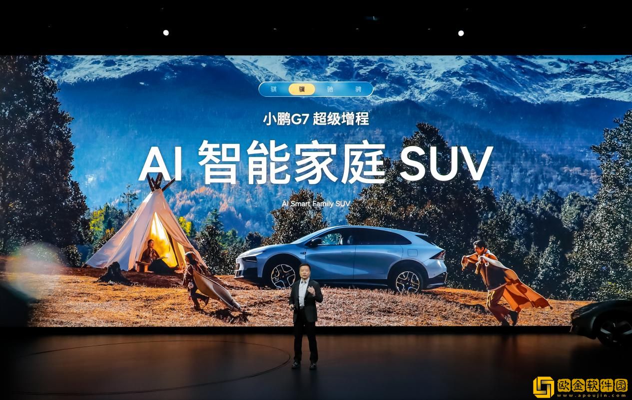 2026小鹏全球新品发布会上市多款新车