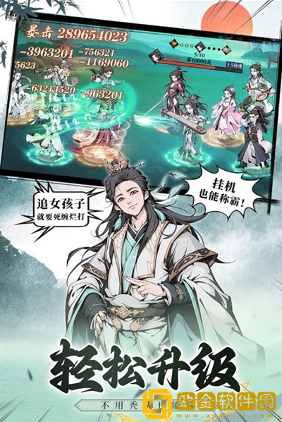 雪刀群侠传下载