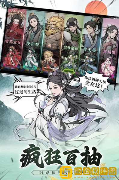 雪刀群侠传下载