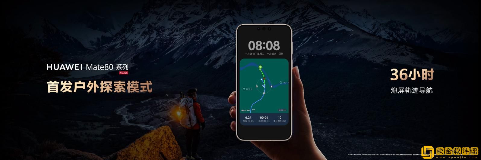 双旦假期去野-带上华为Mate-80系列-户外探索模式真的很能打