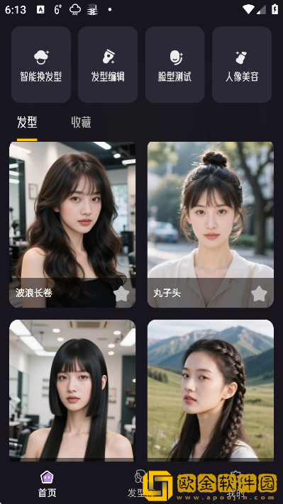 发型测试相机app最新版