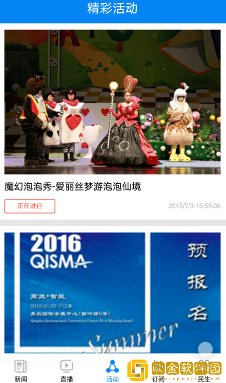 掌上乌鲁木齐app下载最新版