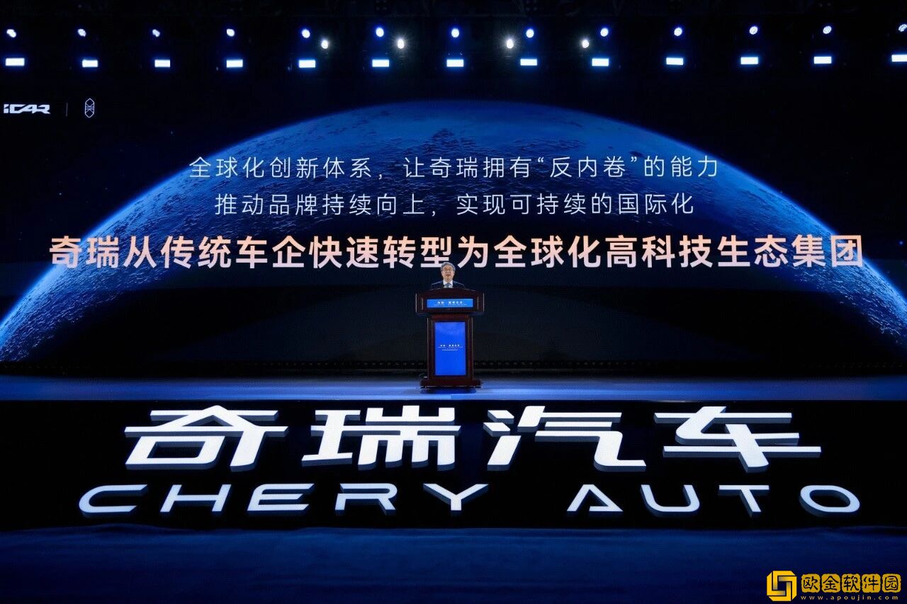 奇瑞集团2025年销量280.6万辆