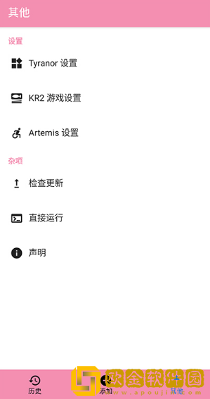 飞机杯模拟器2.0.0版app