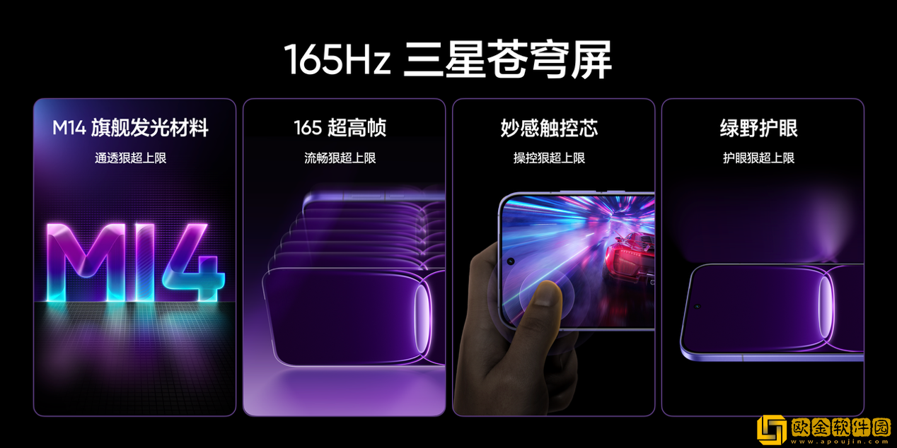 真我Neo8首发165Hz三星苍穹屏