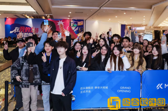 迈从旗舰店上海首店正式开业