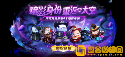 熊出没突袭贝壳号！太空杀古墓鲨影开启摸金玩法新冒险