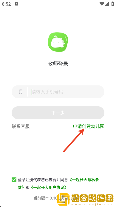一起长大教师最新下载