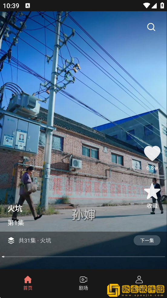 红柚短剧软件下载安装手机版