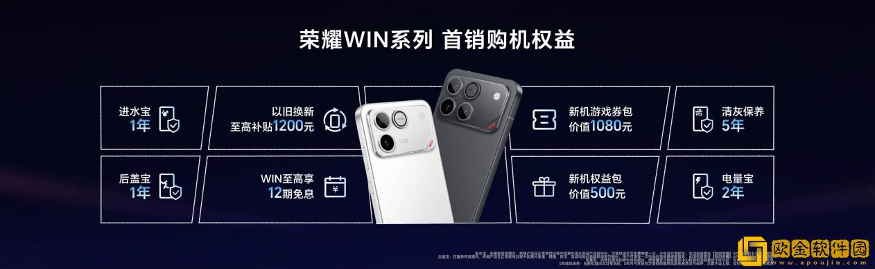 性能、续航、散热全面夯到顶!电竞旗舰荣耀WIN系列正式发布