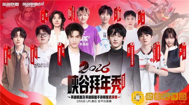 英雄联盟IP首次新春集结