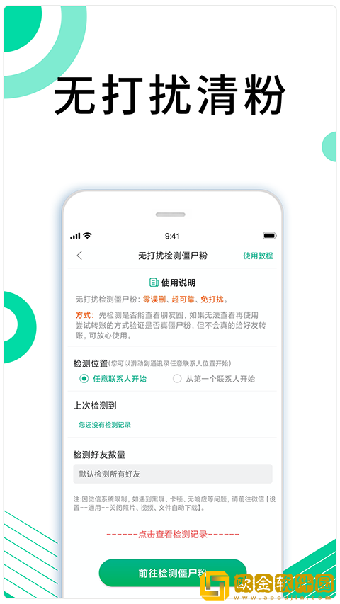 里德助手软件安卓版下载安装
