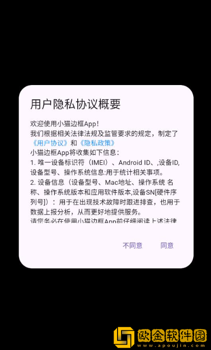 小猫边框下载安装最新版