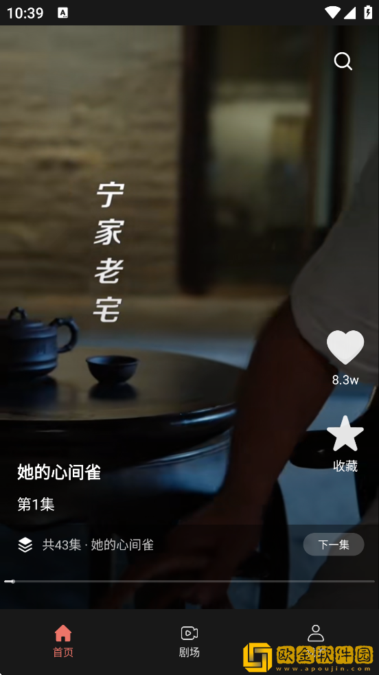 红柚短剧软件下载安装手机版