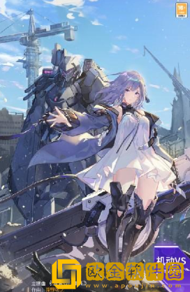 机动战队明天最新版下载