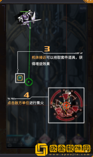 机动战队明天最新版下载