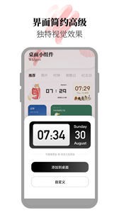 百变小组件合集