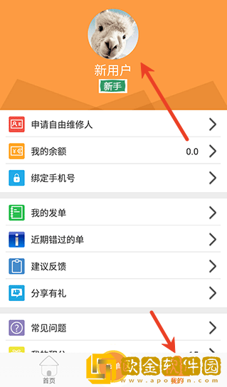 人人修app安卓版
