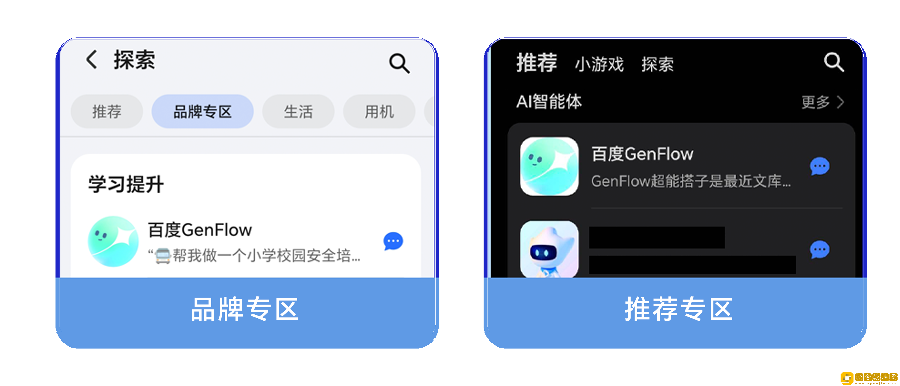 YOYO智能体携手百度GenFlow