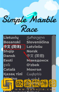 小球淘汰赛最新版下载(Simple Marble Race)