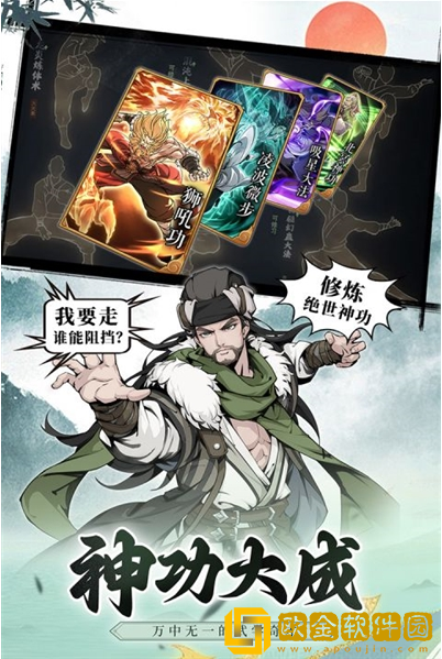 雪刀群侠传下载