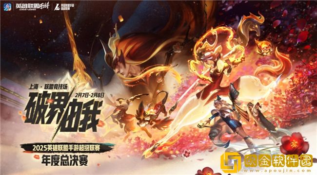 英雄联盟IP首次新春集结