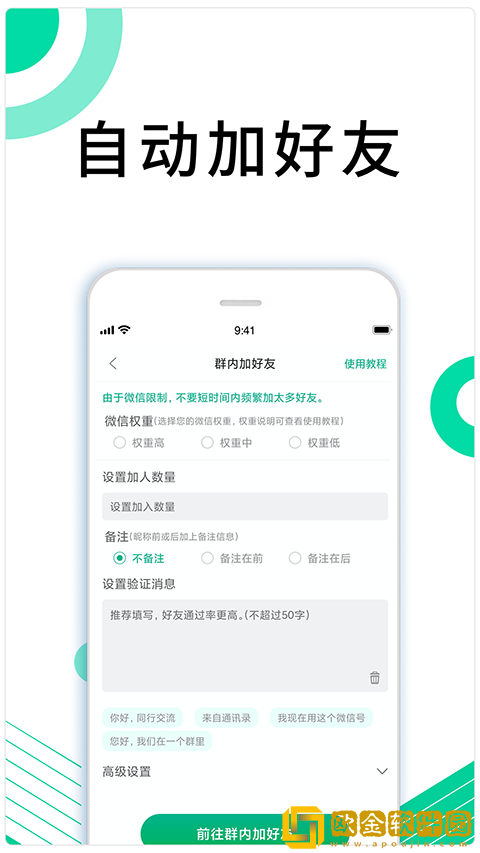 里德助手软件安卓版下载安装